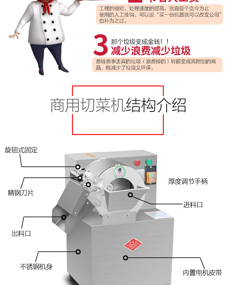 食品機(jī)械