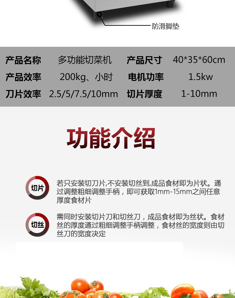 食品機(jī)械