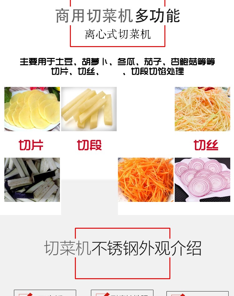 食品機(jī)械