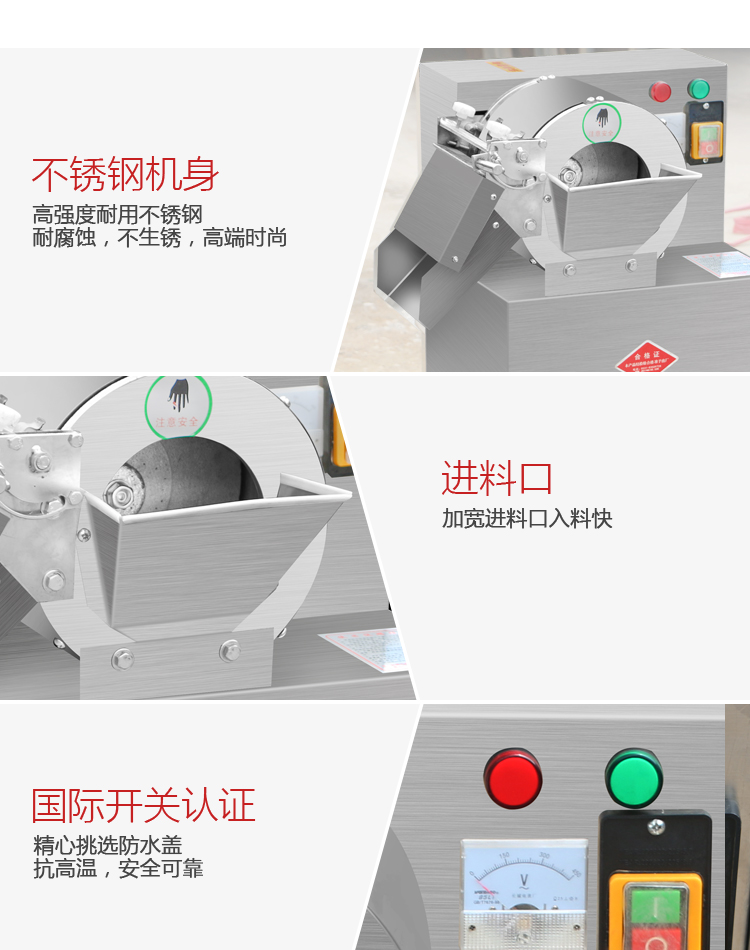食品機(jī)械