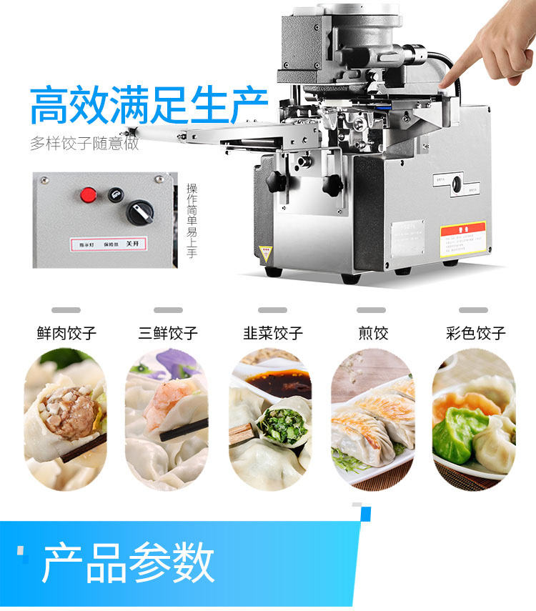 食品機(jī)械