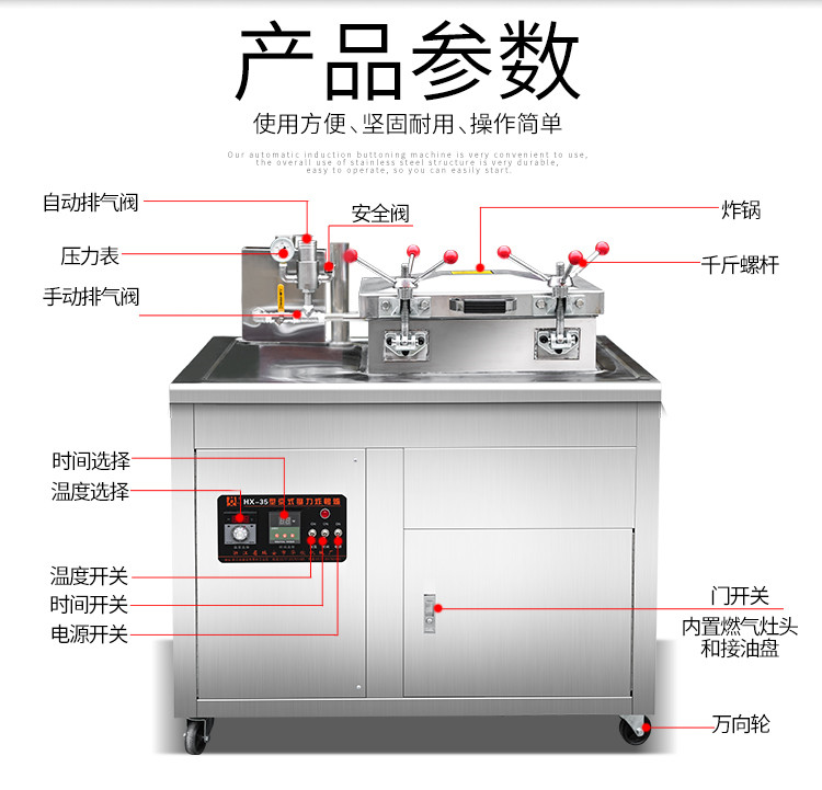食品機械 食品機械