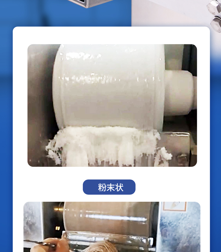 食品機械 食品機械