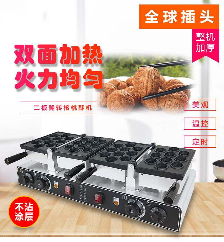 食品機(jī)械