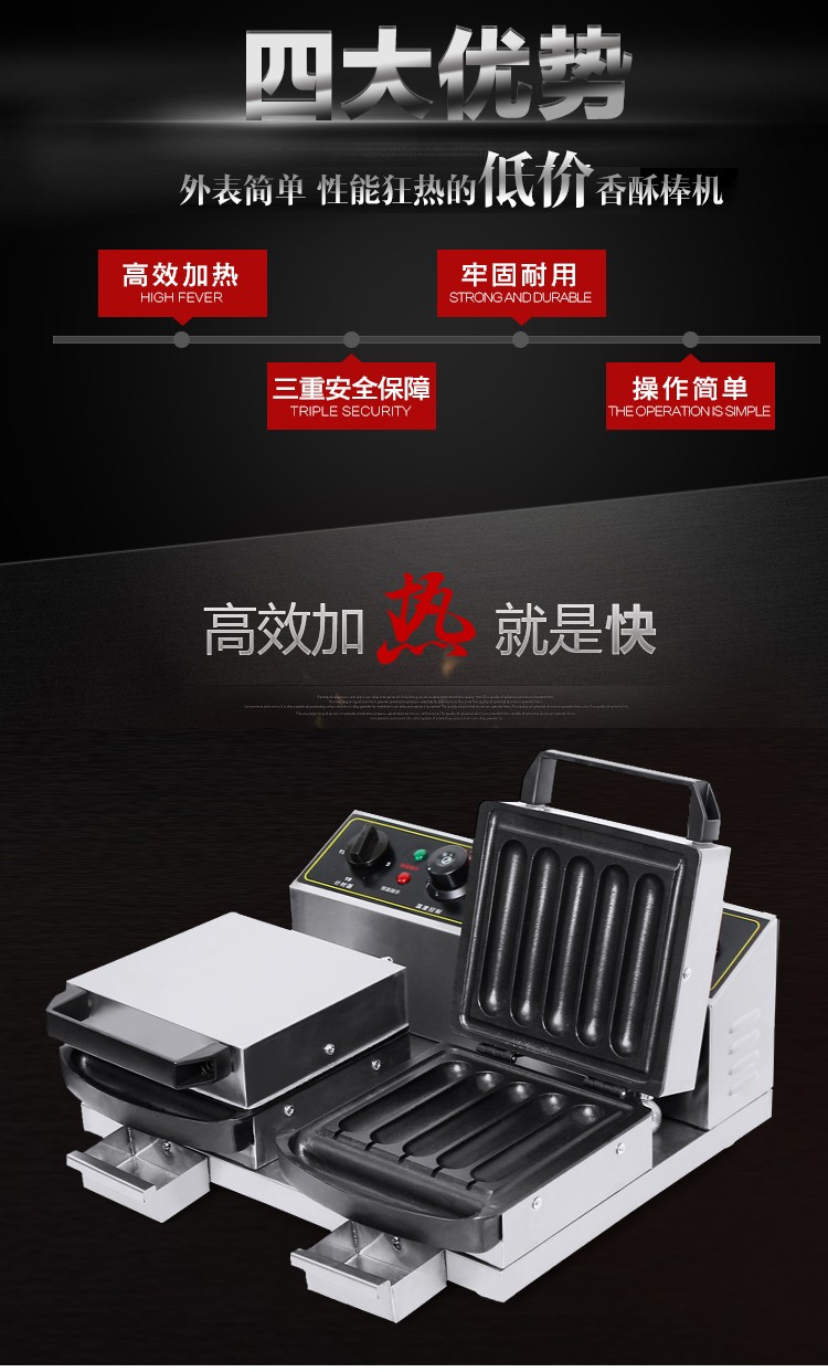 食品機(jī)械