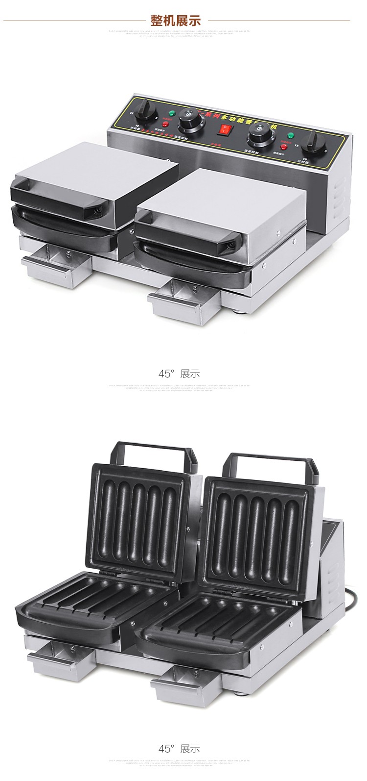 食品機(jī)械