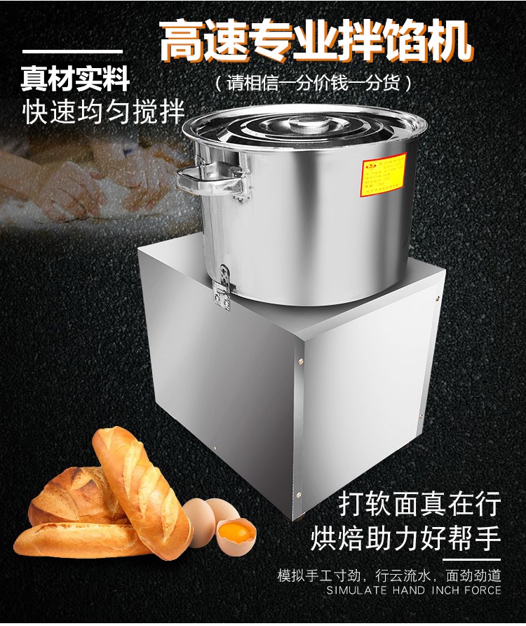 食品機械 食品機械