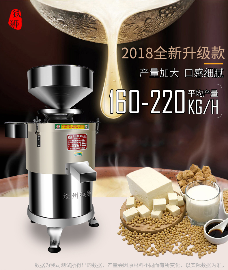 食品機(jī)械